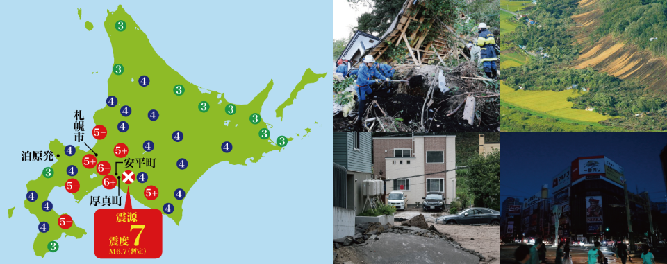 北海道胆振東部地震