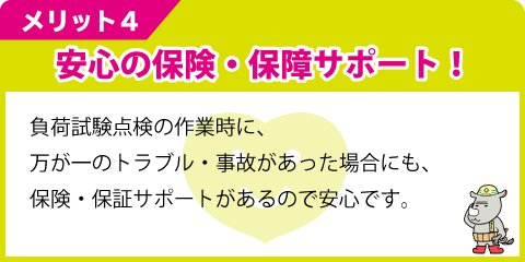 安心の保険・保障サポート
