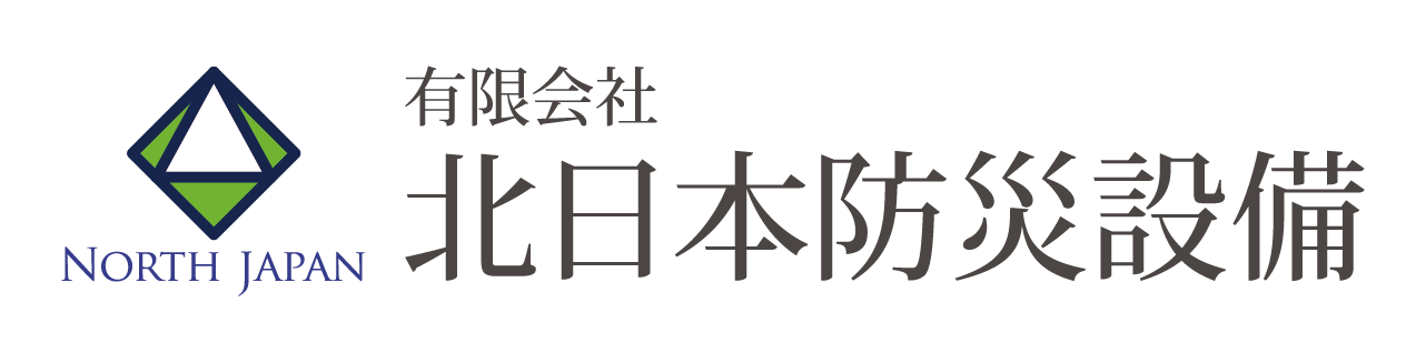 北日本防災設備