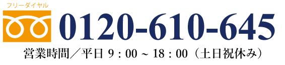 電話番号0118392249